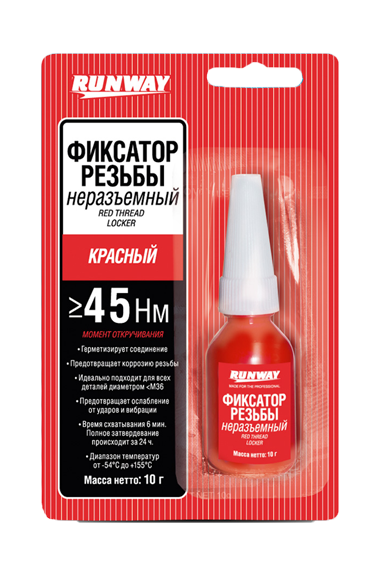 Фиксатор резьбовых соединений несъемный (красный)