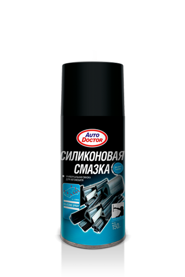 Силиконовая смазка 150мл аэрозоль