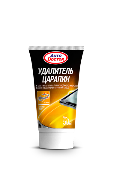 Удалитель царапин (туба) 50мл