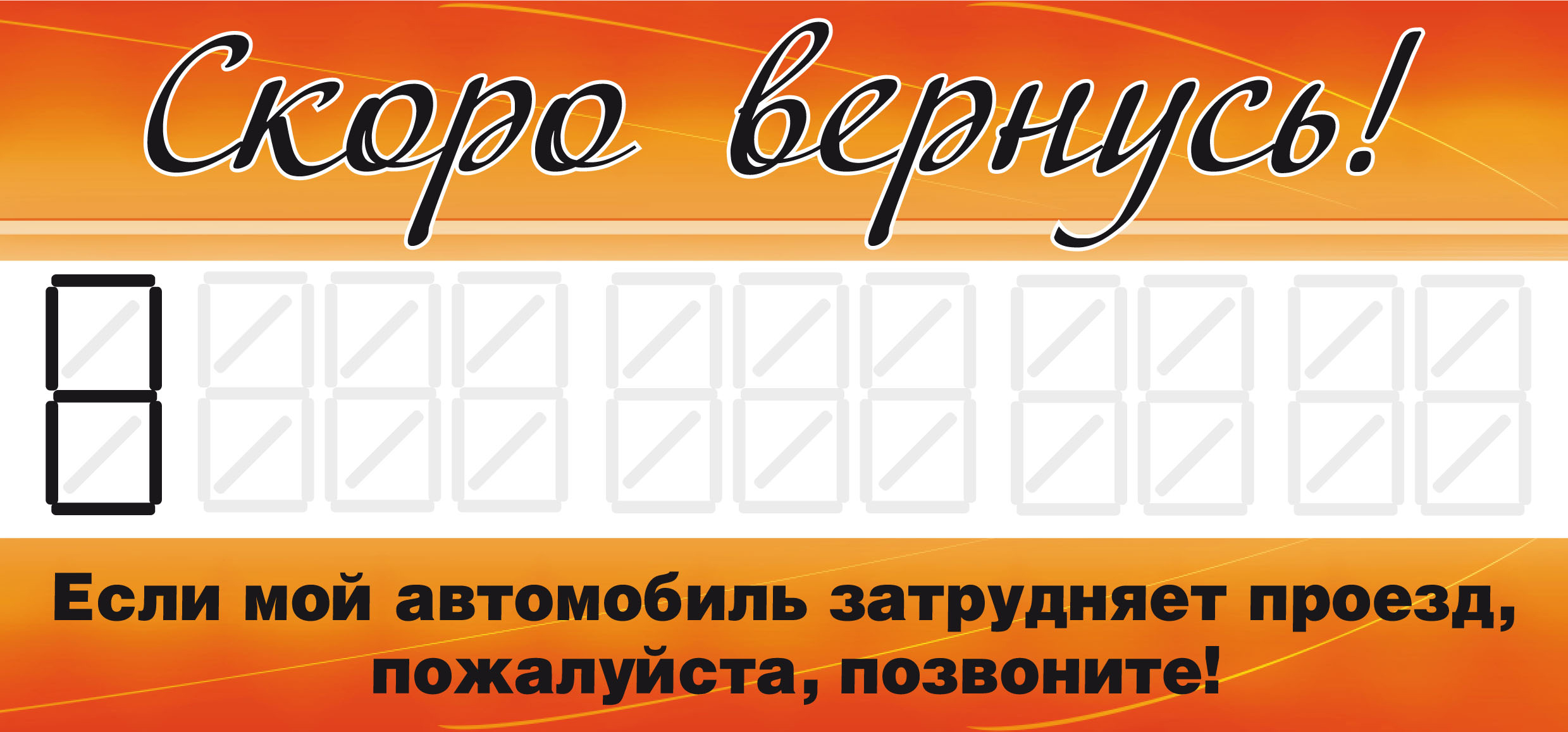 Табличка в салон авто